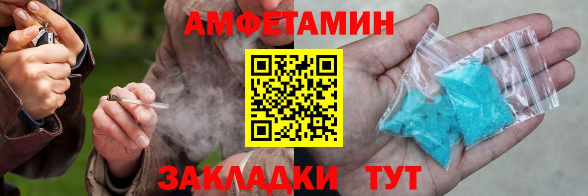 Амфетамин 97%  АМФ  Ишимбай  Вход с VPN 