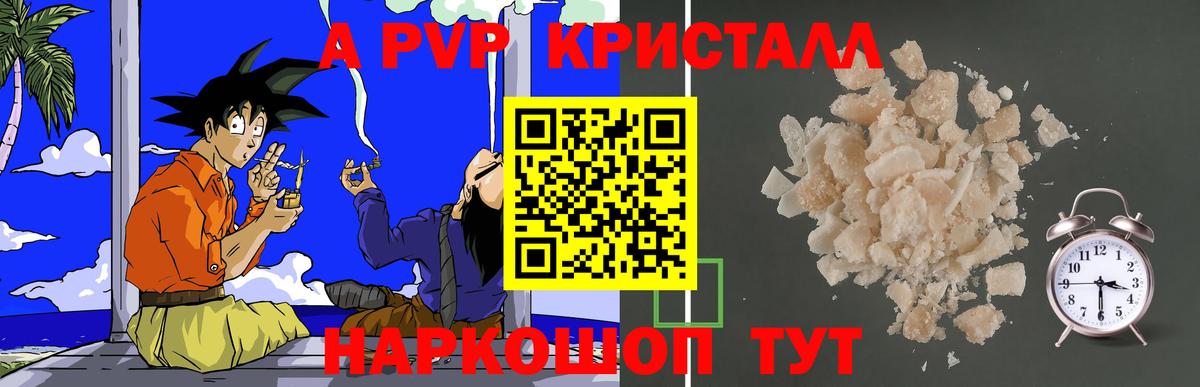 A-PVP СК Ишимбай