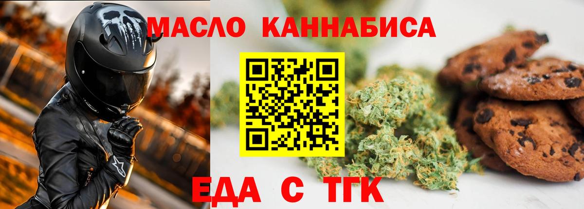 Печенье с ТГК марихуана  Вход с VPN  Ишимбай 