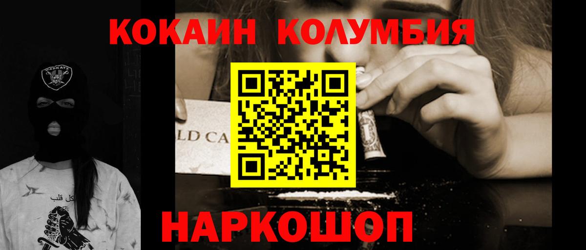 Cocaine Боливия  Вход с VPN  Ишимбай  Cocaine Эквадор 