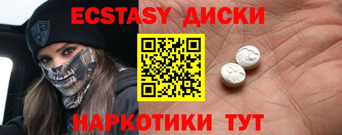 Ишимбай  Экстази диски  ЭКСТАЗИ  Вход с VPN 