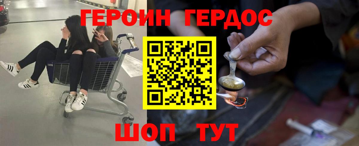ГЕРОИН хмурый  Вход с VPN  Ишимбай 