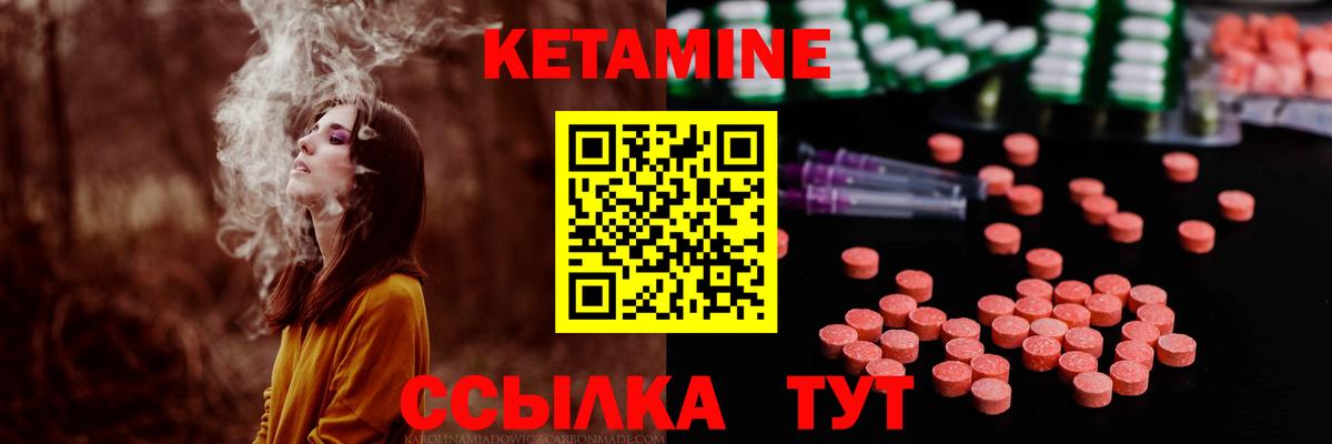 Ишимбай  Кетамин ketamine  Вход с VPN 