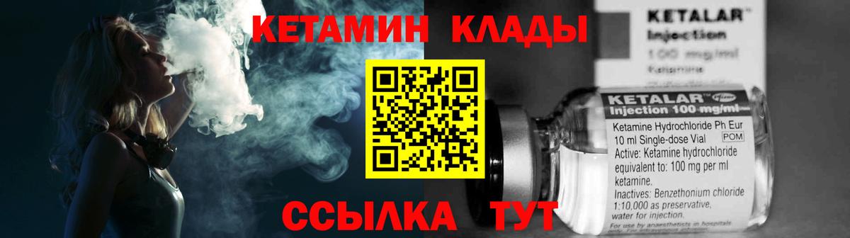 КЕТАМИН VHQ Ишимбай