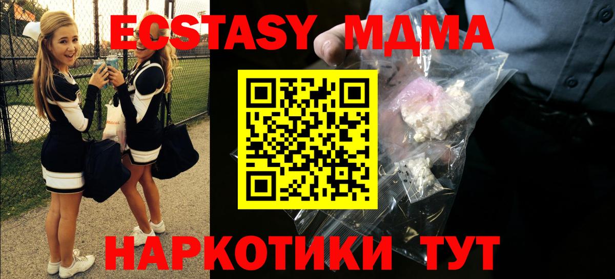 МДМА crystal  Вход с VPN  Ишимбай  МДМА crystal 