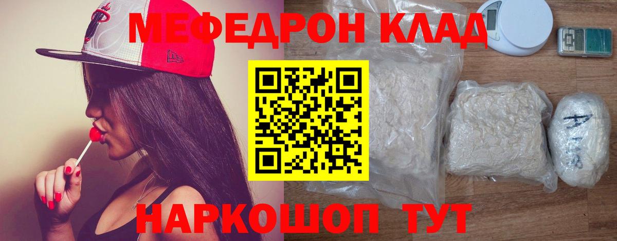 МЕФ VHQ  МЯУ-МЯУ мяу мяу  Вход с VPN  Мефедрон  Ишимбай 