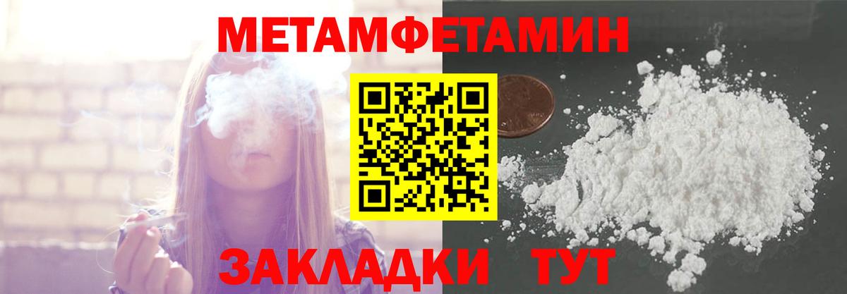 Ишимбай  Первитин Декстрометамфетамин 99.9%  Первитин Декстрометамфетамин 99.9%  Вход с VPN 