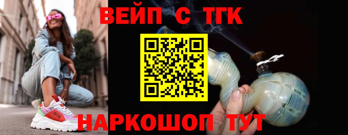 ТГК концентрат  Вход с VPN  Дистиллят ТГК вейп с тгк  Ишимбай 